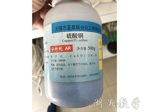 硫酸铜