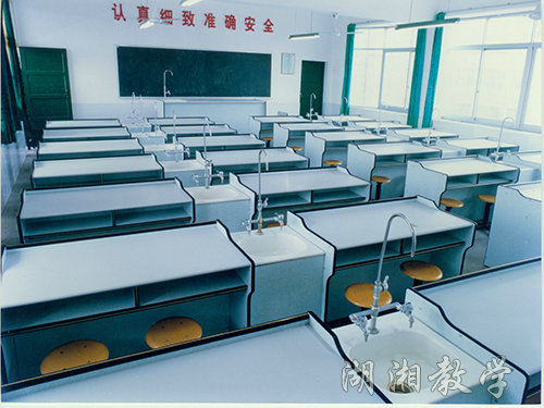 中学理化生实验室3