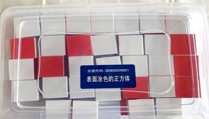 正方体