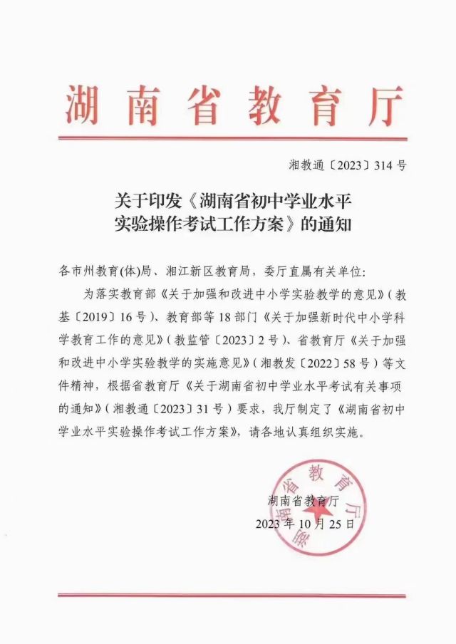 湖湘教学设备,长沙教学仪器设备厂家,长沙科技模型,长沙实验室设备,教学实验仪器,中小学教学仪器