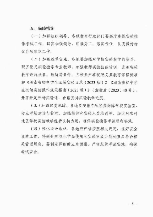 湖湘教学设备,长沙教学仪器设备厂家,长沙科技模型,长沙实验室设备,教学实验仪器,中小学教学仪器